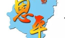 恩平爆料新闻,揭秘当地惊天大案，真相令人震惊！